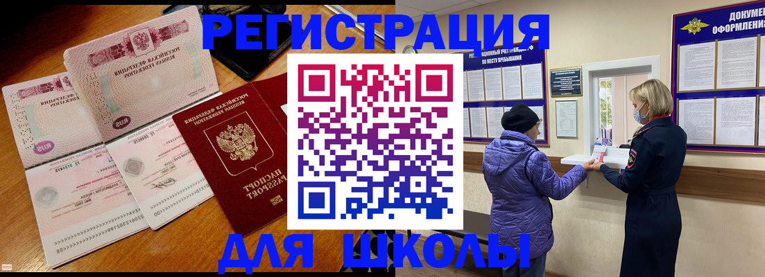 временная регистрация для всех в Калязине