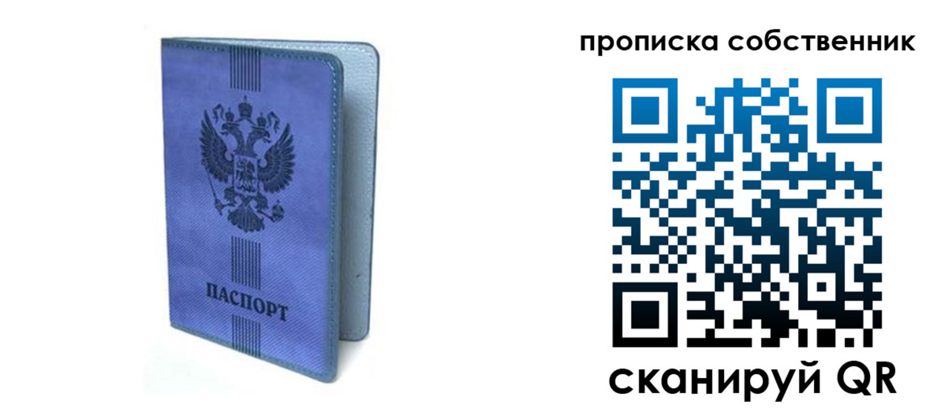 временная регистрация для всех в Калязине