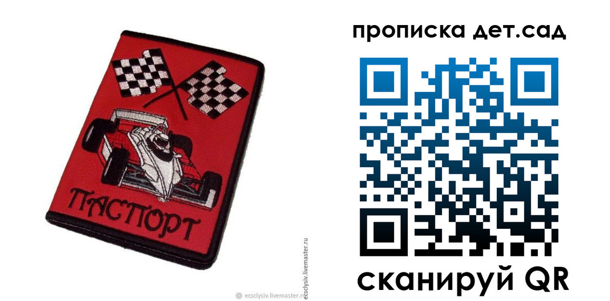 временная регистрация недорого в Калязине