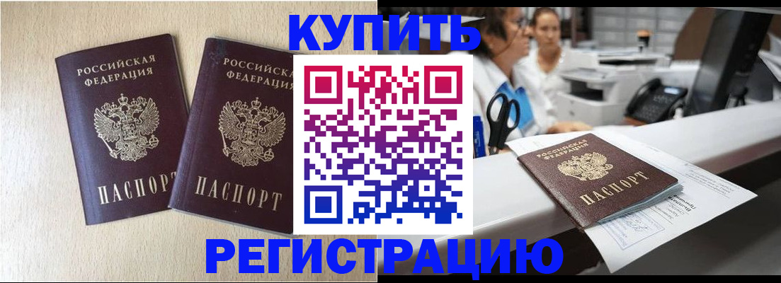 временная регистрация 2025 в Калязине