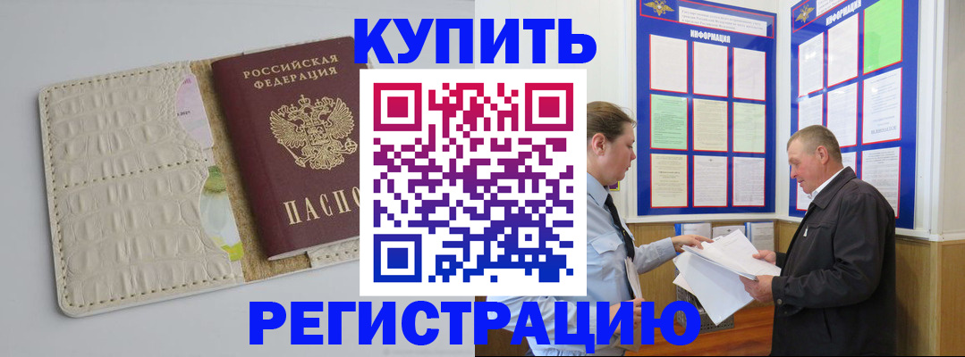 временная регистрация надежно в Калязине