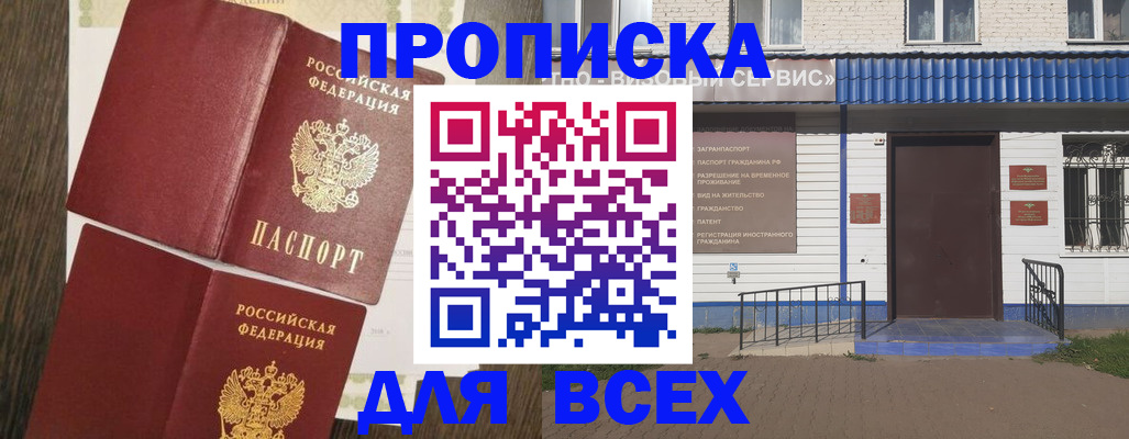 прописка от собственника в Калязине