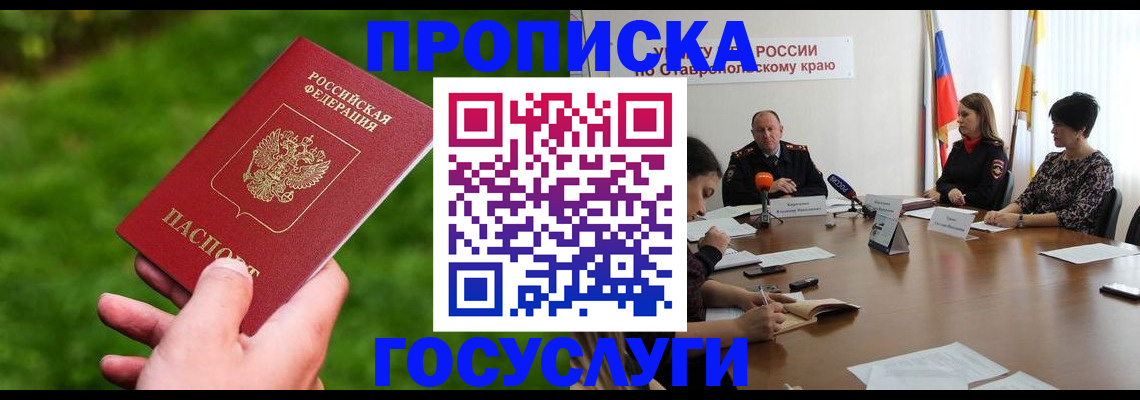 прописка для военкомата в Калязине