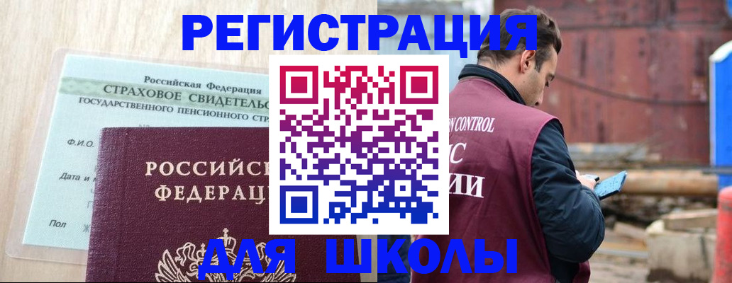 прописка для работы в Калязине