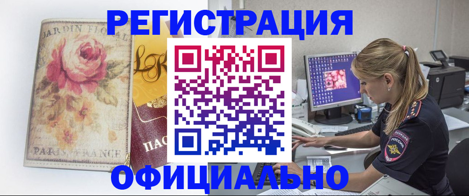 временная регистрация поиск в Калязине