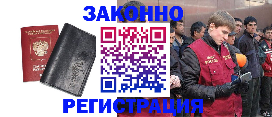 временная регистрация в Калязине