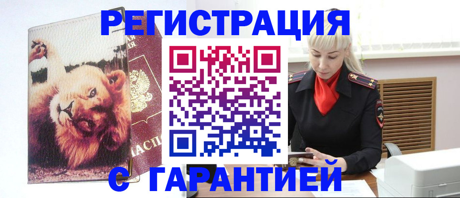 прописка от собственника в Калязине