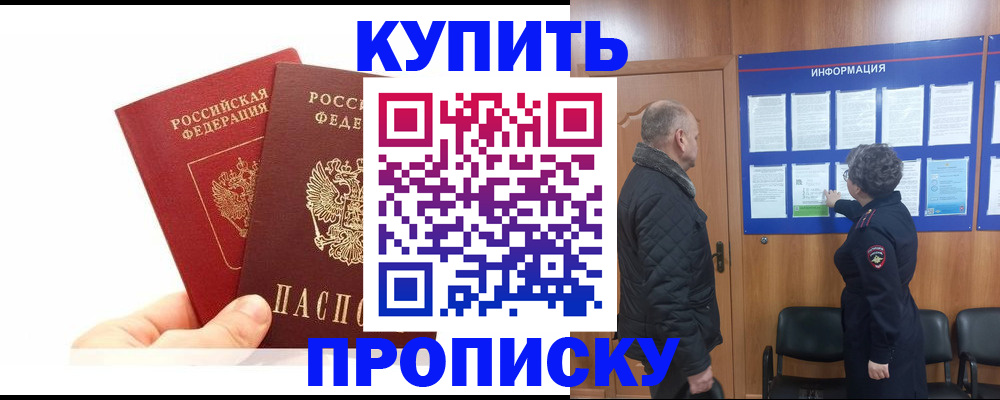 временная регистрация законно в Калязине