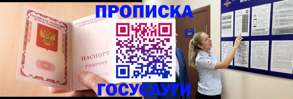 прописка для работы в Калязине