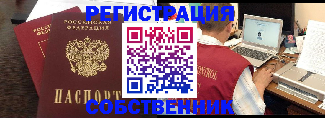 временная прописка в Калязине